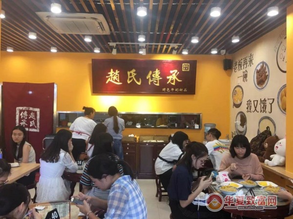 赵氏传承加盟